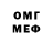 МЕФ кристаллы NoskillFFM