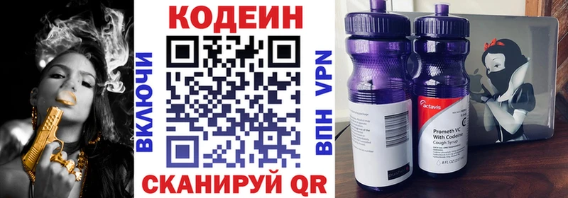 Кодеиновый сироп Lean Purple Drank  хочу   Эртиль 