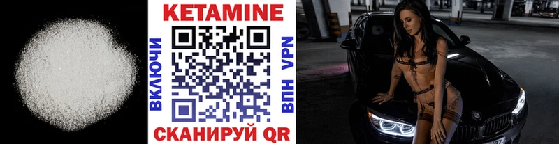 Кетамин ketamine  Эртиль 